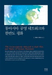 반디앤루니스 인터넷서점 반디앤루니스