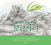 반디앤루니스 인터넷서점 반디앤루니스