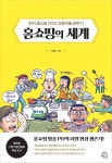 (주)그린하우스 에스피텍 | 반디앤루니스 인터넷서점 반디앤루니스