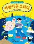 반디앤루니스 인터넷서점 반디앤루니스