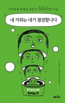 반디앤루니스 인터넷서점 반디앤루니스