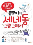 반디앤루니스 인터넷서점 반디앤루니스