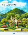 반디앤루니스 인터넷서점 반디앤루니스