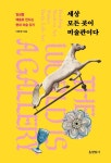 반디앤루니스 인터넷서점 반디앤루니스