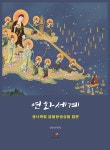 반디앤루니스 인터넷서점 반디앤루니스