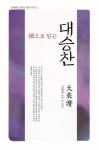 반디앤루니스 인터넷서점 반디앤루니스