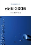 반디앤루니스 인터넷서점 반디앤루니스