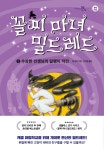 반디앤루니스 인터넷서점 반디앤루니스