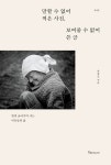 반디앤루니스 인터넷서점 반디앤루니스