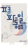 반디앤루니스 인터넷서점 반디앤루니스