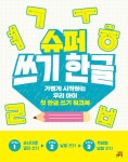 반디앤루니스 인터넷서점 반디앤루니스