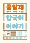 반디앤루니스 인터넷서점 반디앤루니스