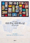 반디앤루니스 인터넷서점 반디앤루니스