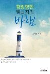 반디앤루니스 인터넷서점 반디앤루니스