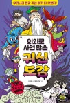 반디앤루니스 인터넷서점 반디앤루니스