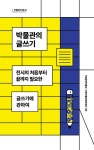 반디앤루니스 인터넷서점 반디앤루니스