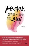 반디앤루니스 인터넷서점 반디앤루니스