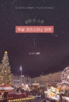 반디앤루니스 인터넷서점 반디앤루니스