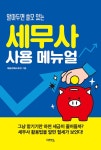 반디앤루니스 인터넷서점 반디앤루니스