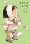 반디앤루니스 인터넷서점 반디앤루니스