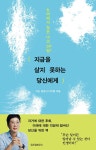 반디앤루니스 인터넷서점 반디앤루니스