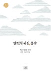반디앤루니스 인터넷서점 반디앤루니스