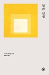 반디앤루니스 인터넷서점 반디앤루니스