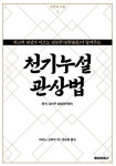 반디앤루니스 인터넷서점 반디앤루니스