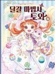 반디앤루니스 인터넷서점 반디앤루니스