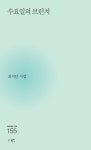 반디앤루니스 인터넷서점 반디앤루니스