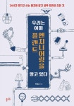 반디앤루니스 인터넷서점 반디앤루니스