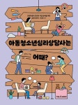 반디앤루니스 인터넷서점 반디앤루니스