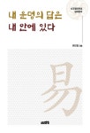 반디앤루니스 인터넷서점 반디앤루니스