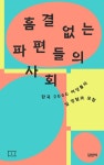반디앤루니스 인터넷서점 반디앤루니스