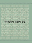 반디앤루니스 인터넷서점 반디앤루니스