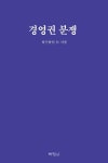 반디앤루니스 인터넷서점 반디앤루니스