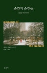 반디앤루니스 인터넷서점 반디앤루니스
