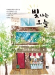 반디앤루니스 인터넷서점 반디앤루니스