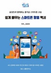 반디앤루니스 인터넷서점 반디앤루니스