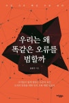 반디앤루니스 인터넷서점 반디앤루니스