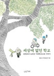 반디앤루니스 인터넷서점 반디앤루니스