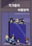 반디앤루니스 인터넷서점 반디앤루니스