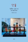 반디앤루니스 인터넷서점 반디앤루니스
