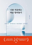 반디앤루니스 인터넷서점 반디앤루니스