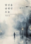 반디앤루니스 인터넷서점 반디앤루니스