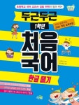 반디앤루니스 인터넷서점 반디앤루니스