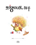 반디앤루니스 인터넷서점 반디앤루니스