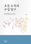 반디앤루니스 인터넷서점 반디앤루니스