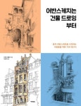 반디앤루니스 인터넷서점 반디앤루니스