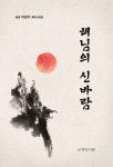 반디앤루니스 인터넷서점 반디앤루니스